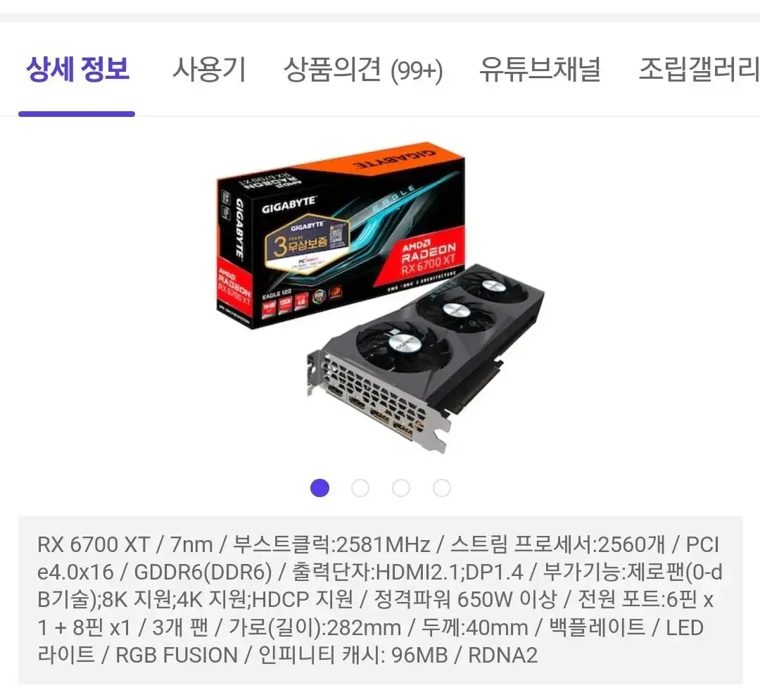 rx67000xt 삽니다